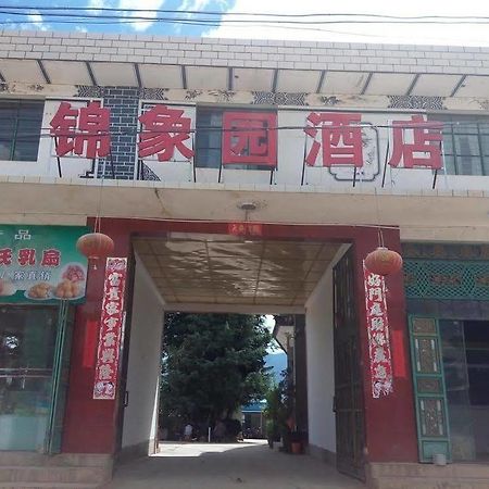 Shuanglang Jinxiangyuan Hotel 双廊镇 外观 照片