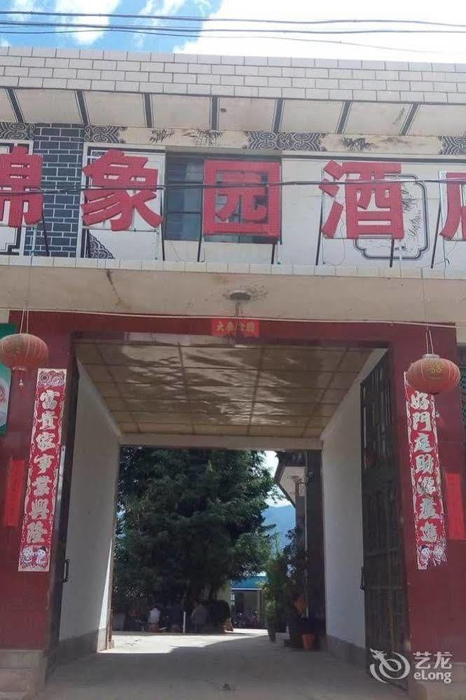 Shuanglang Jinxiangyuan Hotel 双廊镇 外观 照片
